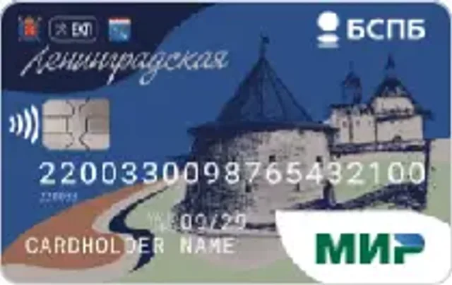 Единая карта петербуржца