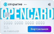 Открытие (Виртуальная OpenCard)