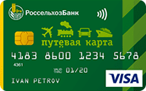 Путевая карта Visa Classic