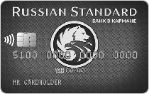 Русский Стандарт (Банк в кармане Platinum)