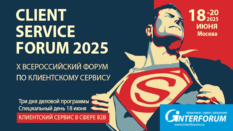 Client Service Forum 2025