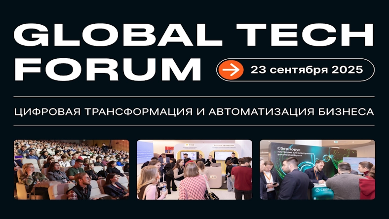 GLOBAL TECH FORUM