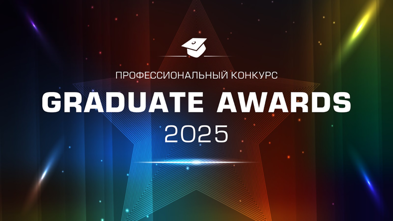 GRADUATE AWARDS 2025