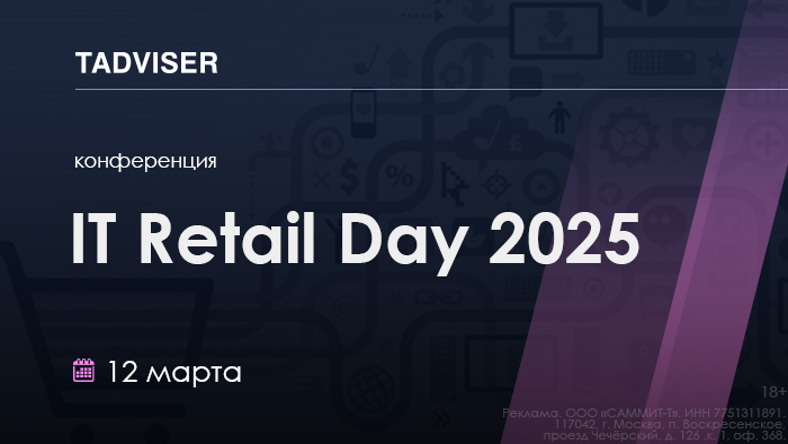 IT Retail Day 2025