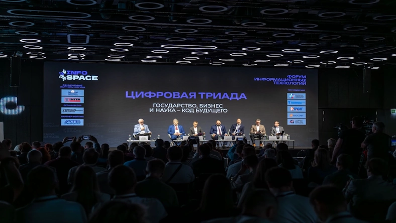 Итоги Форума информационных технологий InfoSpace