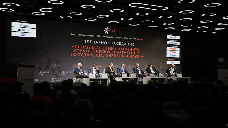 Национальный промышленный Конгресс «PromSpace» пройдет в Москве 3 октября 2025