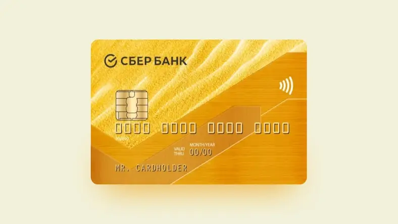 Кредитная карта «Gold Visa» от Сбербанка