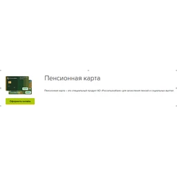 Россельхозбанк — логотип